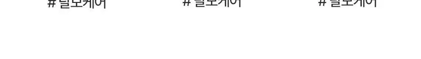 [대용량/스케일링]닥터방기원 샴푸 바이오틴 탈모케어 [모근 강화] 상세페이지 34